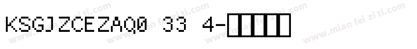 KSGJZCEZAQ0 33 4字体转换